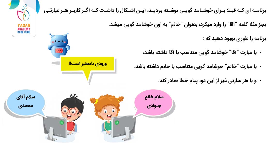 Khoshamad Plus
